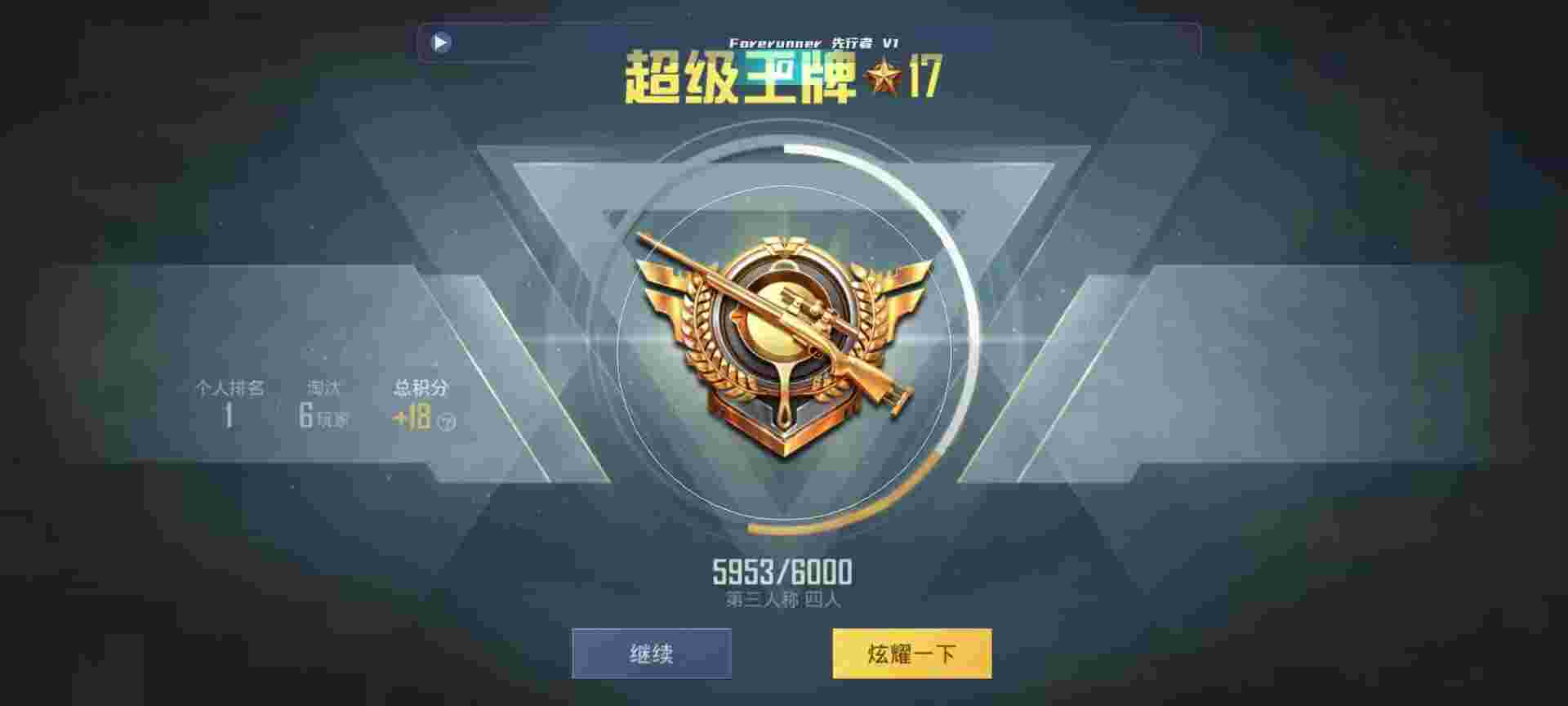 和平精英鸡腿辅助自瞄 - pubg透视辅助器免费版2026中文辅助预览图
